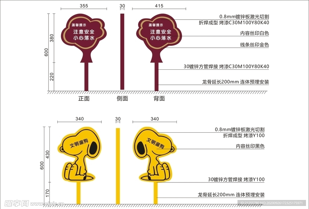 花草牌 含尺寸标注及制作工艺