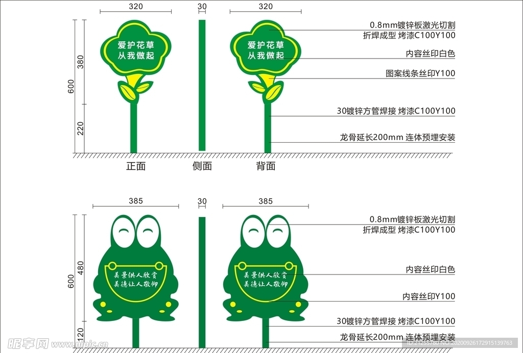 花草牌 含尺寸标注及制作工艺