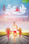 马拉松