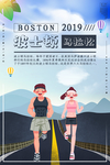 国际马拉松