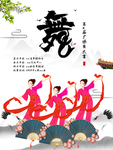 广场舞