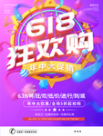 618狂欢购