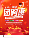 618大促