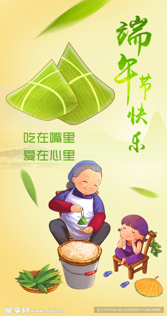端午