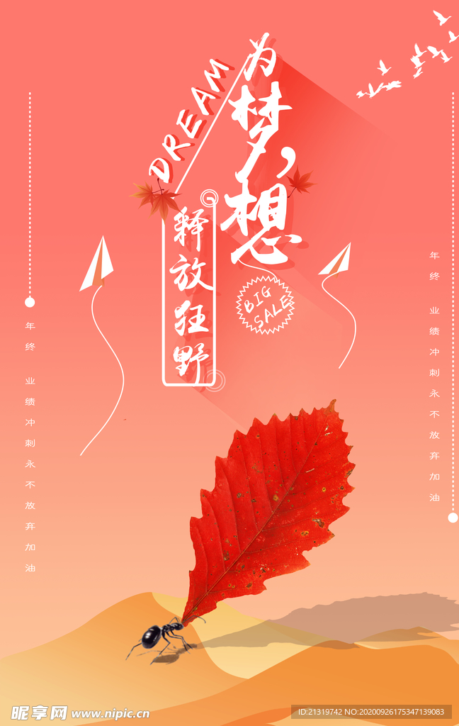 企业文化展板