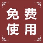 标签
