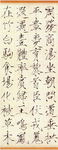 千字文宋徽宗