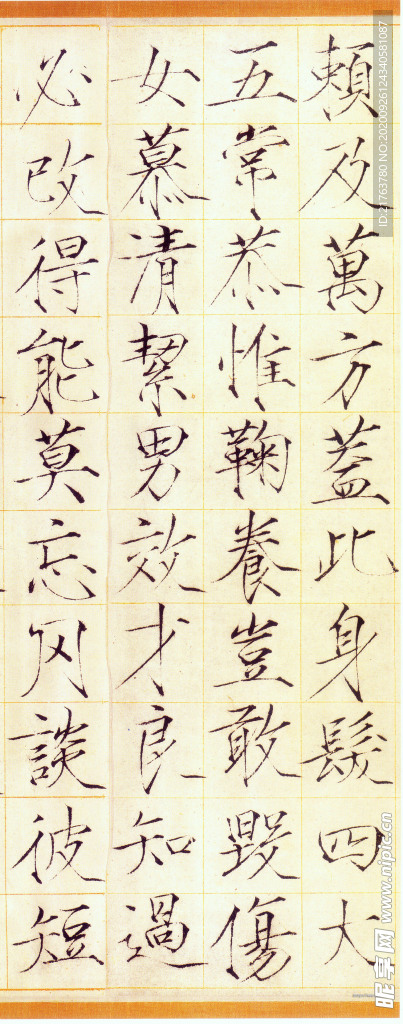 千字文宋徽宗