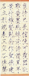 千字文宋徽宗