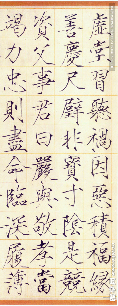 千字文宋徽宗