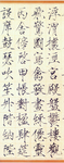 千字文宋徽宗