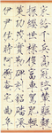 千字文宋徽宗