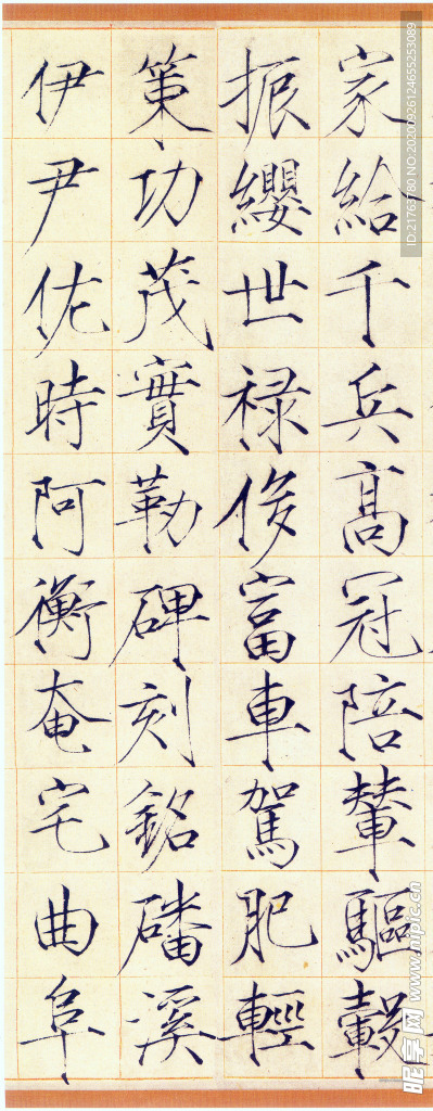 千字文宋徽宗