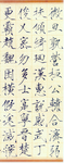 千字文宋徽宗