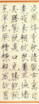 千字文宋徽宗