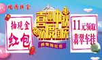 喜迎中秋 欢度国庆