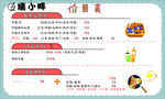 倩小胖价格表