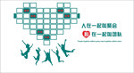 团队形象墙