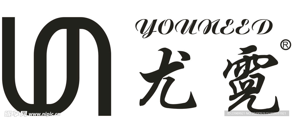 深圳市尤霓贸易有限公司标志