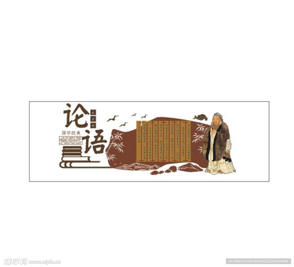 古典文学传统文化墙