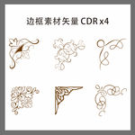欧式边框素材