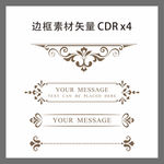 欧式边框素材