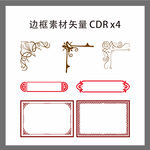 欧式边框素材
