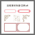 欧式边框素材