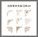 欧式边框素材