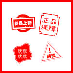 印章