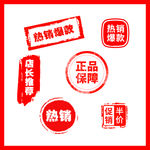 印章