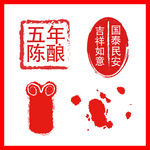 印章
