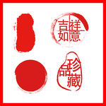 印章