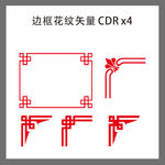 边框 花纹 矢量
