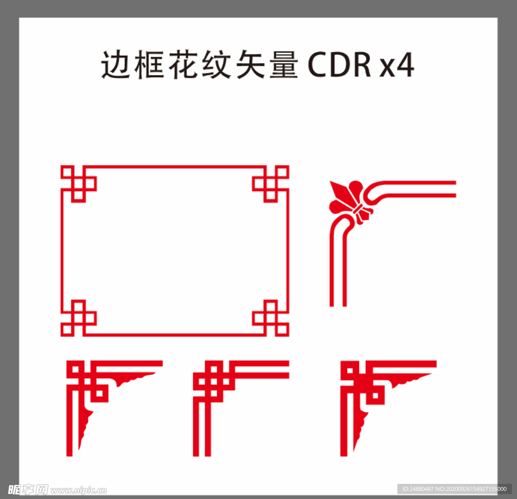 边框 花纹 矢量