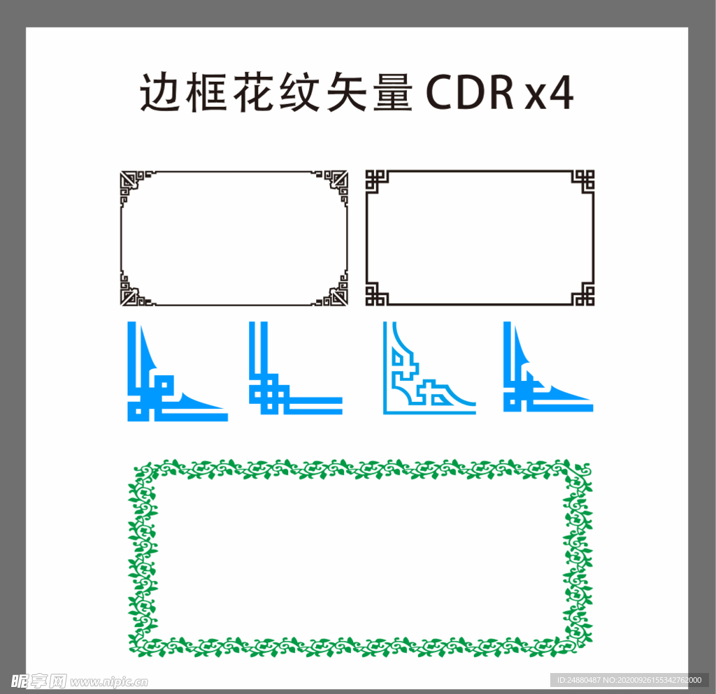 边框 花纹 矢量