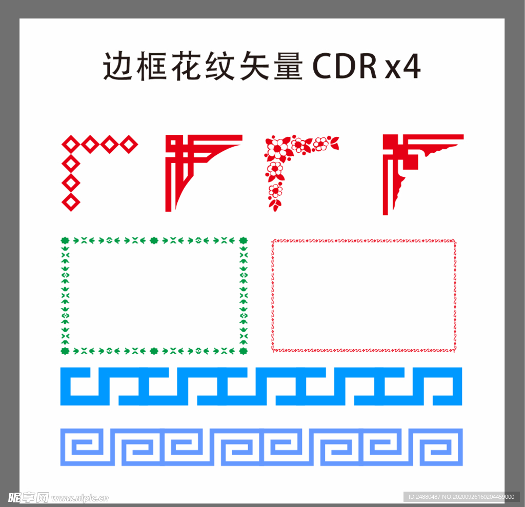 边框 花纹 矢量