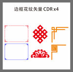 边框 花纹 矢量