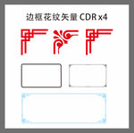 边框 花纹 矢量