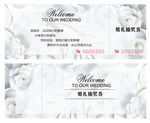 代金券 抽奖券