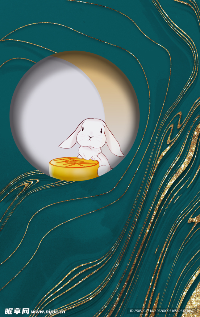 中秋 月饼