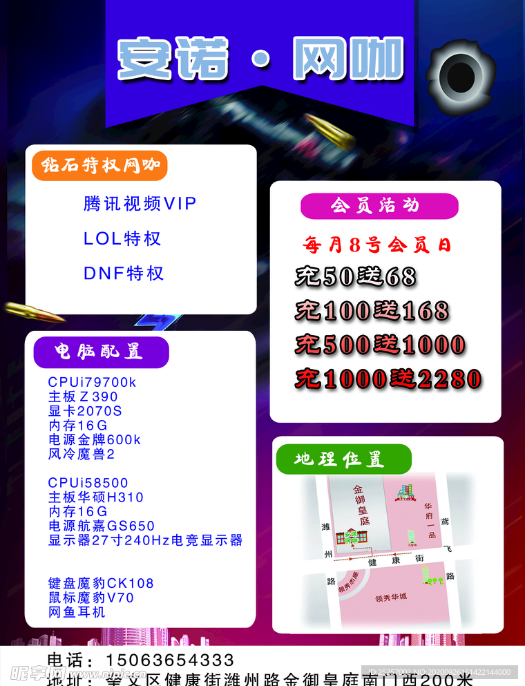 网咖