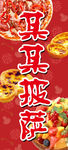 披萨图片