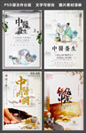 中医中药养生