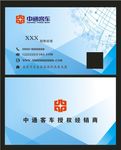 中通客车 logo