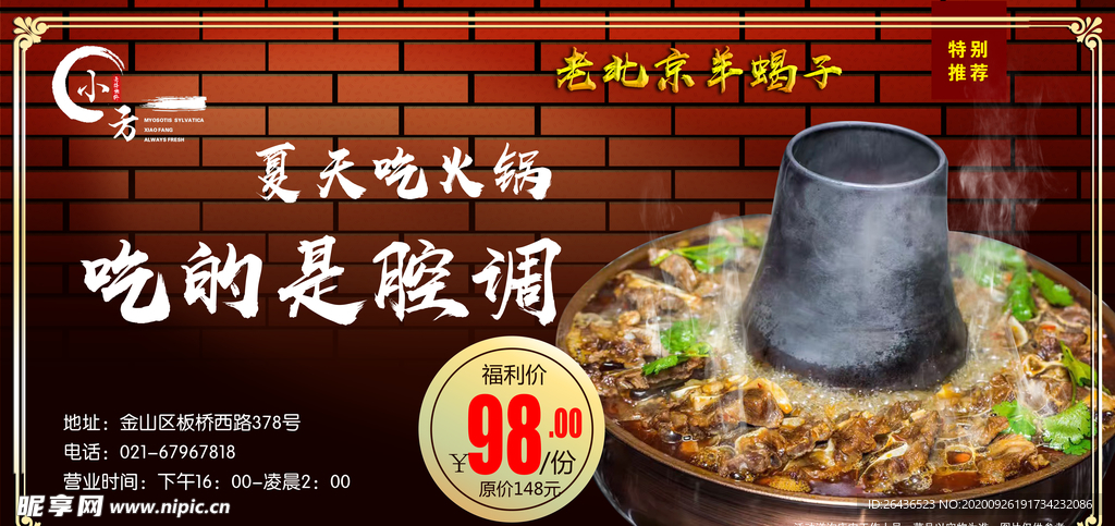 羊蝎子