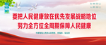 生命至上人民至上