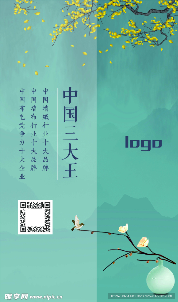 唯美海报