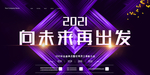 2021年