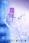 霜降
